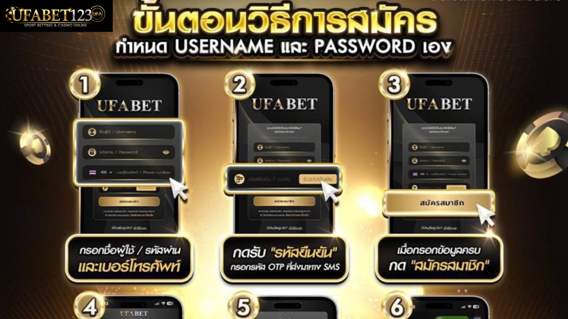 เข้าสู่ระบบ UFABET123 2026