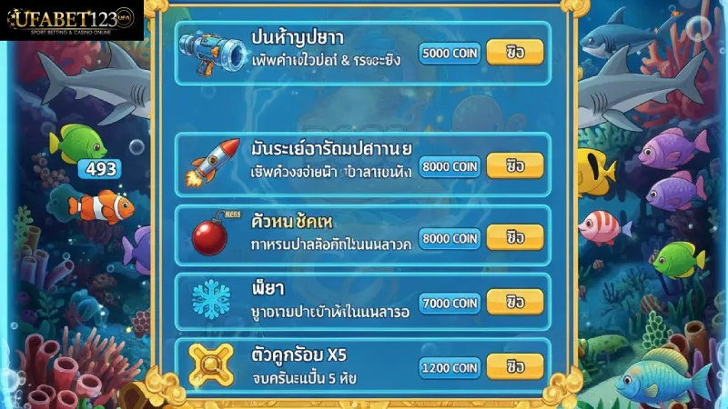 5 เทคนิคพิชิตโบนัส ยิงปลา UFABET123