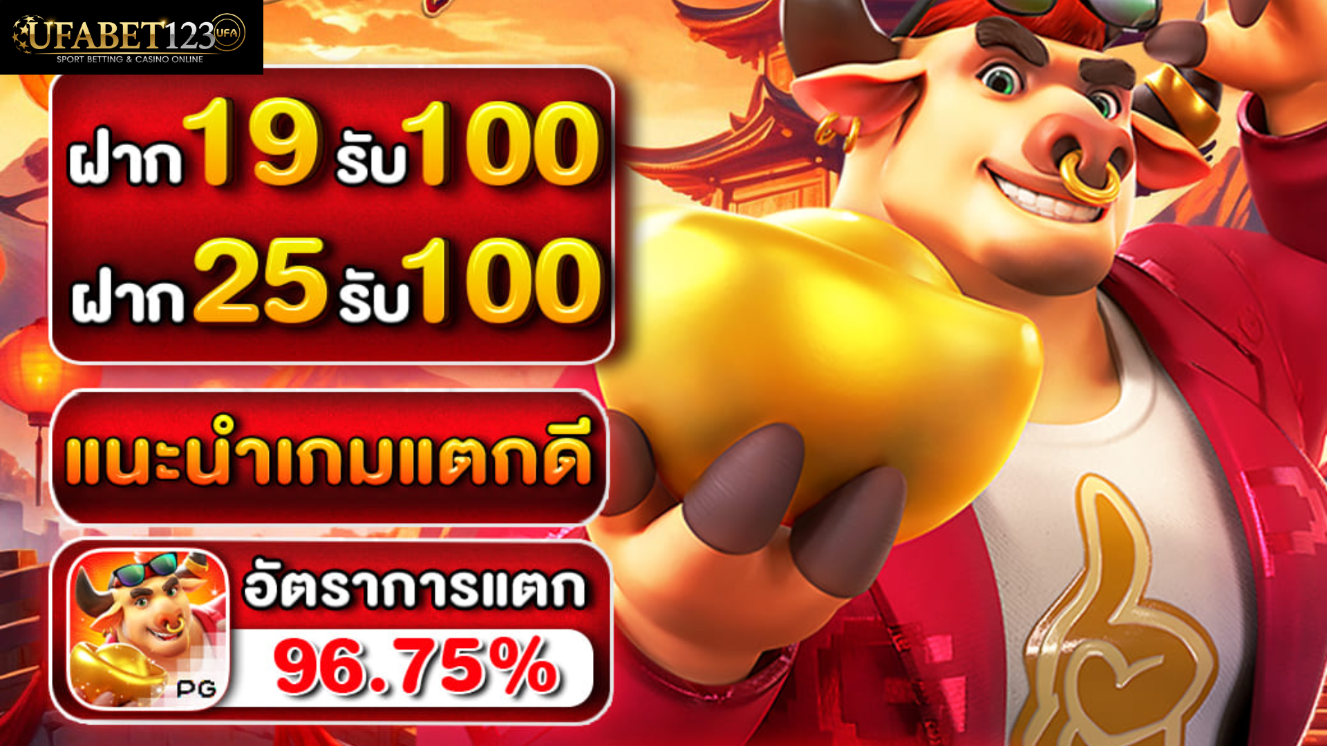 ระบบคืนยอดเสียและค่าคอมมิชชั่น 0.7%