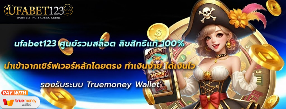 UFABET123
