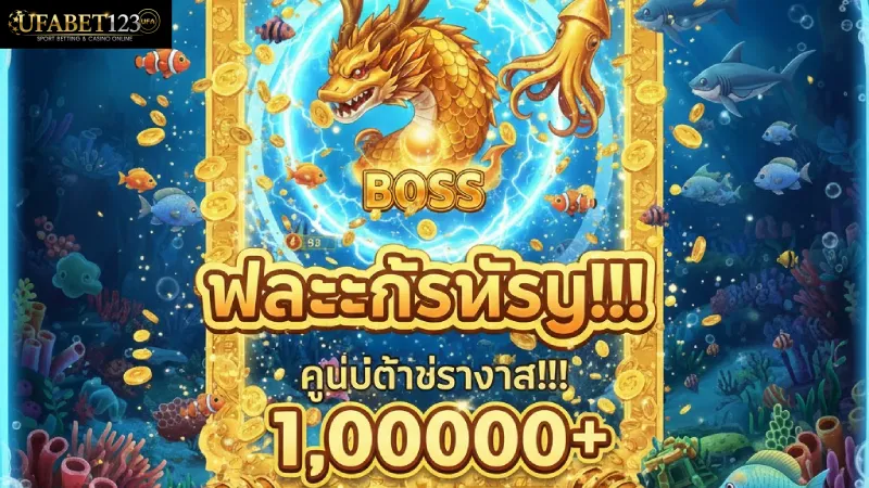 ระบบฝาก ถอนออโต้ มั่นใจได้ทุกการเดิมพัน