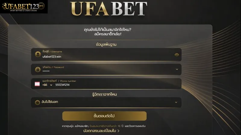 สมัครสมาชิก UFABET123